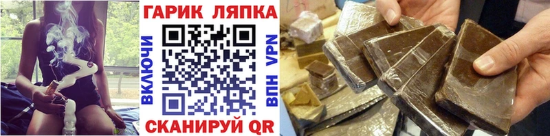 Гашиш хэш  Гороховец 