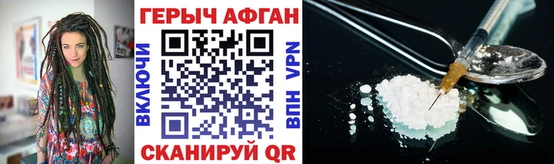 Героин герыч  как найти   Гороховец 