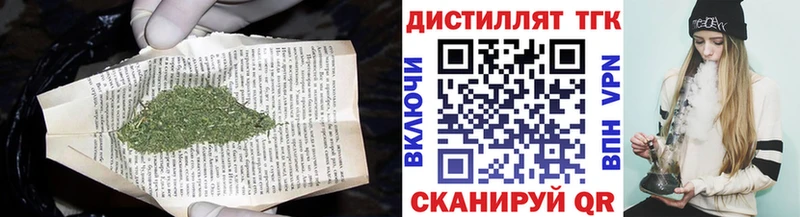 купить закладку  Гороховец  Дистиллят ТГК Wax 